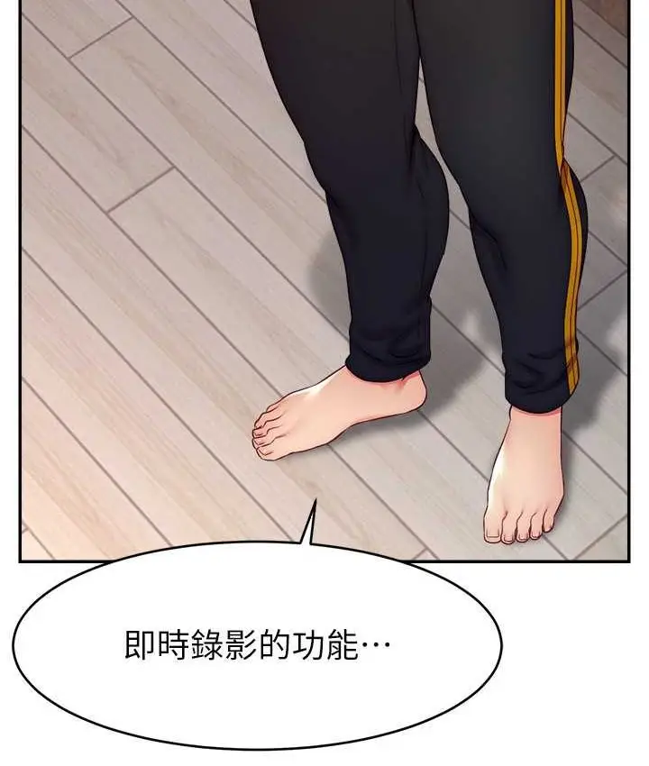 漫画《直播主的流量密码》第21话第67张图