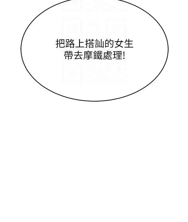 漫画《直播主的流量密码》第21话第73张图