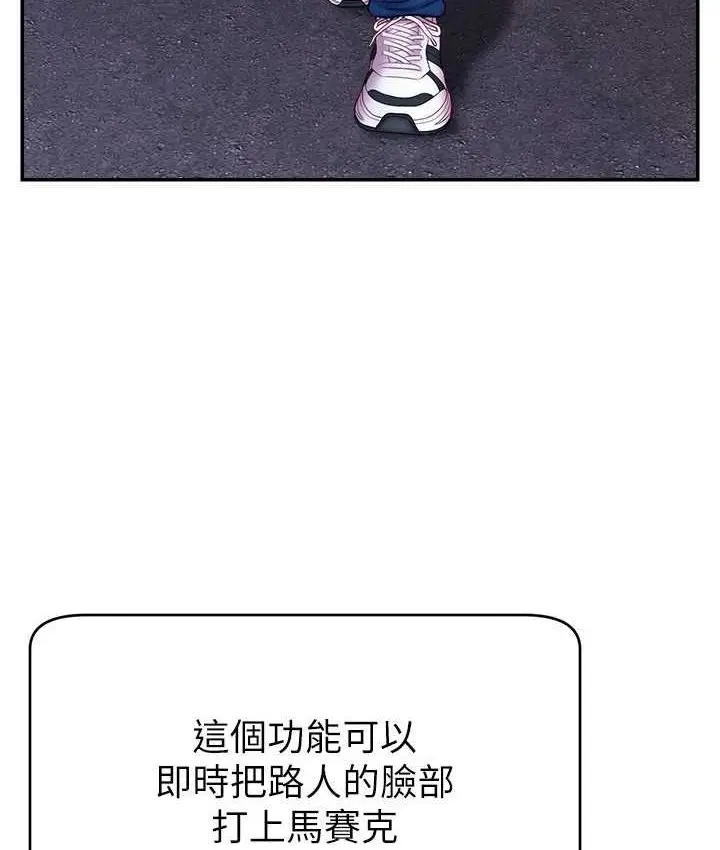 漫画《直播主的流量密码》第21话第79张图
