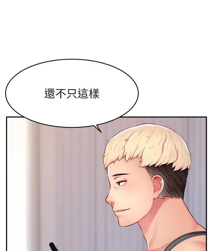 漫画《直播主的流量密码》第21话第8张图