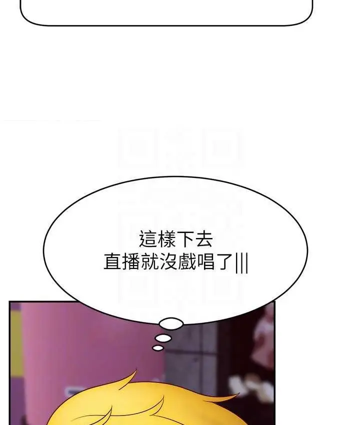 漫画《直播主的流量密码》第21话第86张图