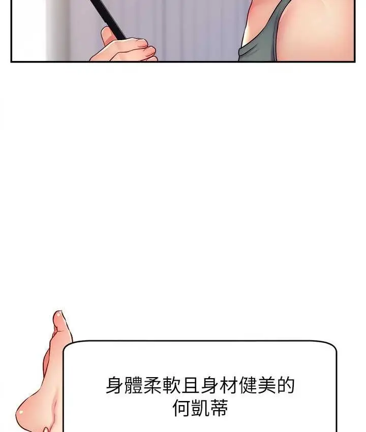 漫画《直播主的流量密码》第21话第9张图