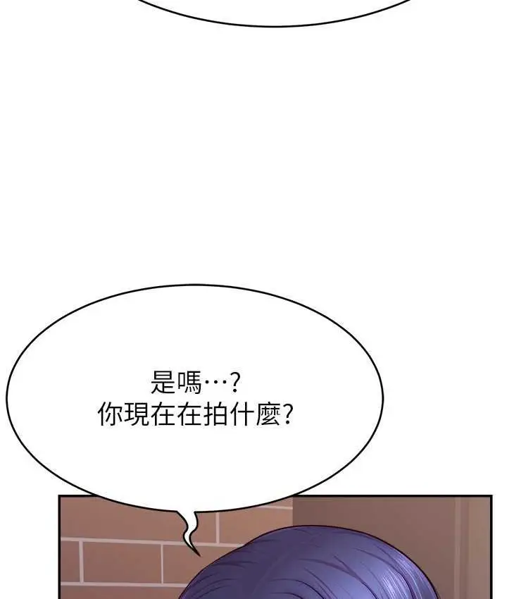 漫画《直播主的流量密码》第21话第94张图