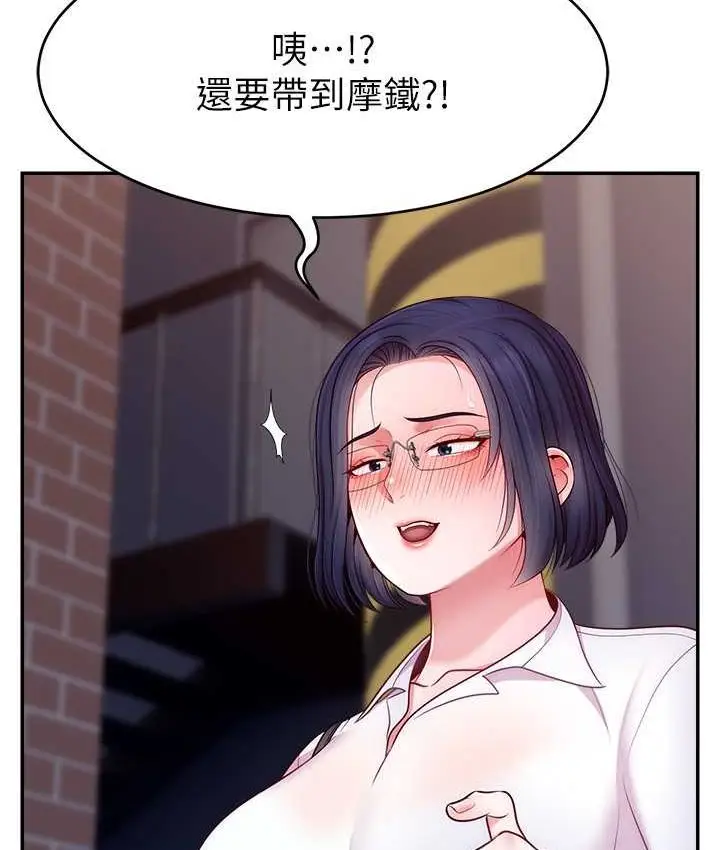 漫画《直播主的流量密码》第21话第99张图