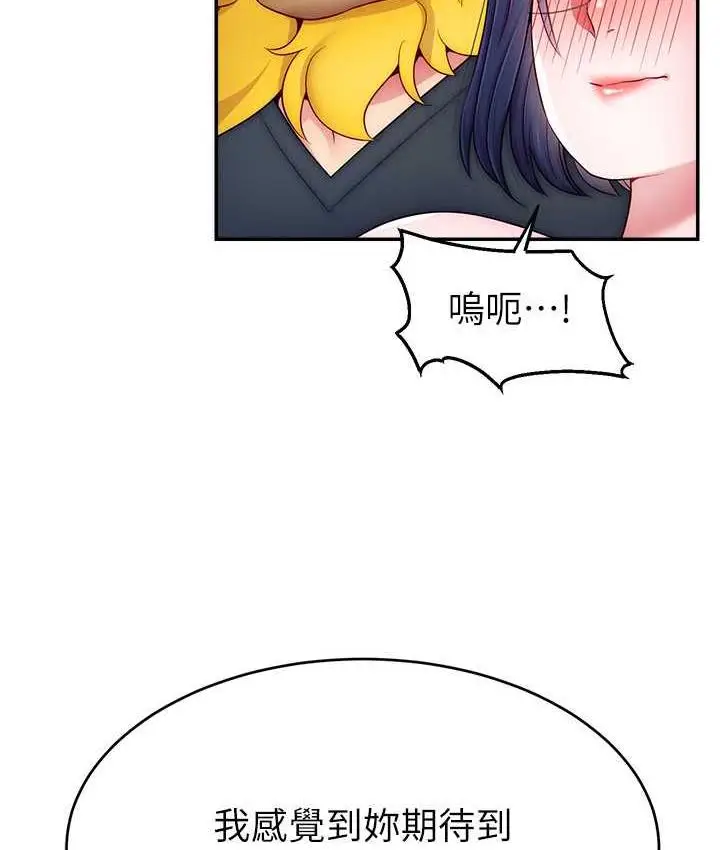 漫画《直播主的流量密码》第22话第10张图