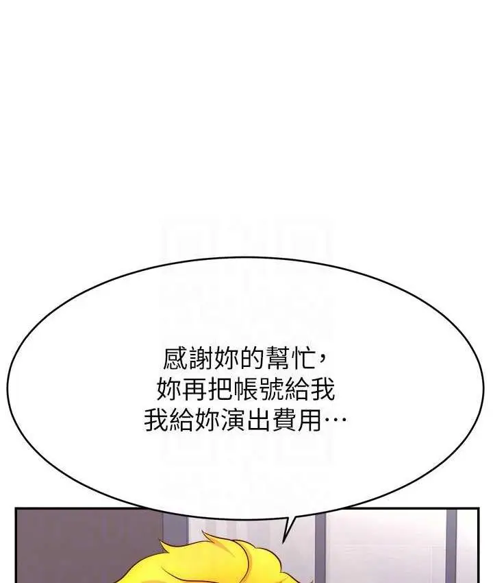 漫画《直播主的流量密码》第22话第100张图
