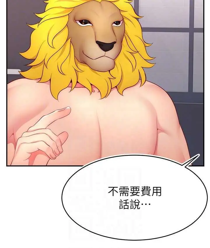 漫画《直播主的流量密码》第22话第101张图