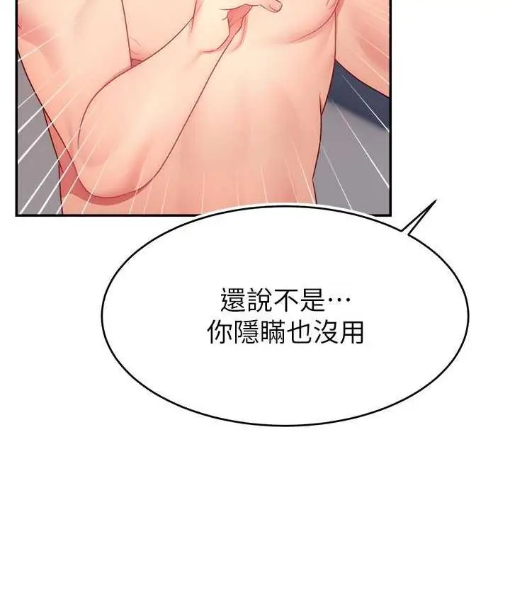 漫画《直播主的流量密码》第22话第106张图