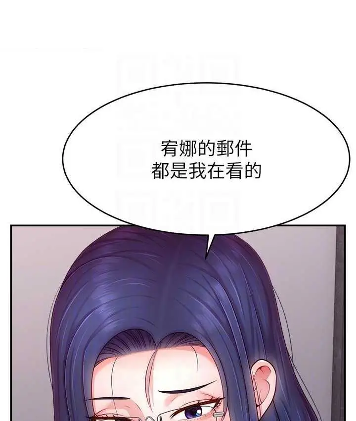 漫画《直播主的流量密码》第22话第107张图