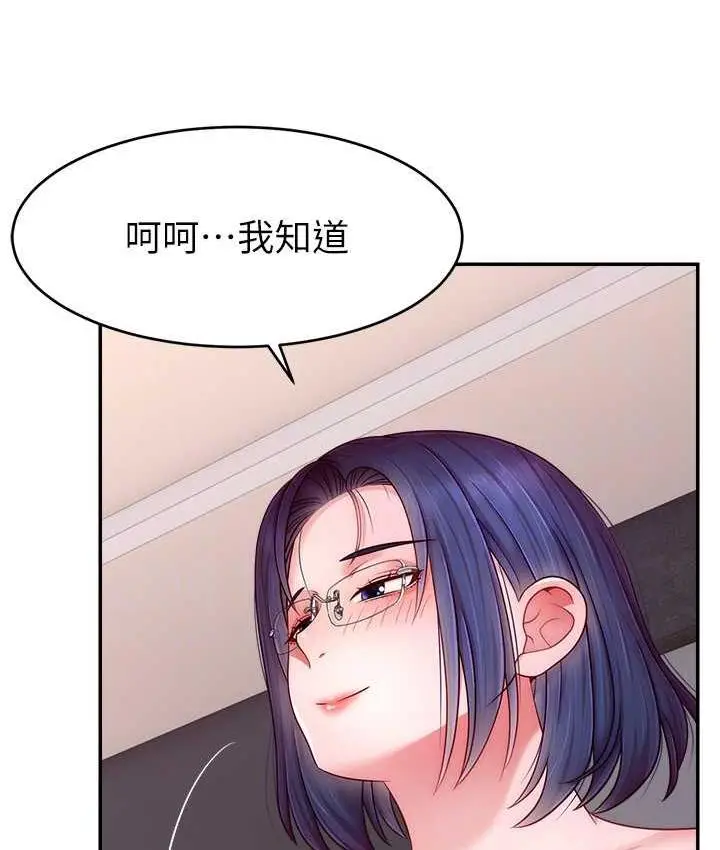 漫画《直播主的流量密码》第22话第112张图