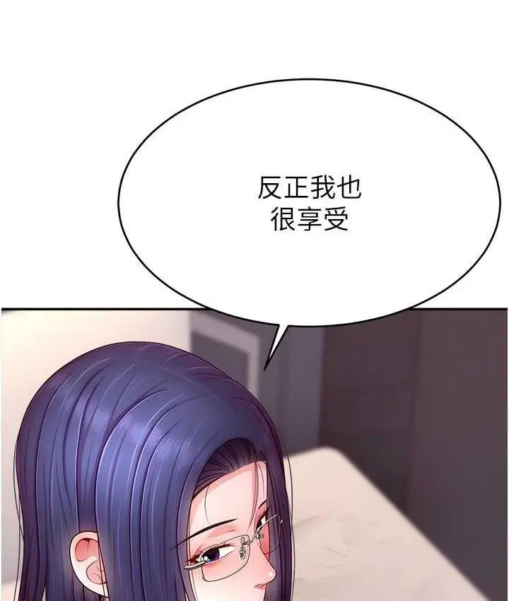漫画《直播主的流量密码》第22话第114张图
