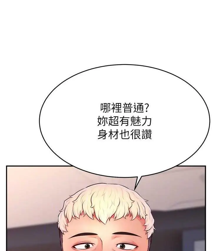 漫画《直播主的流量密码》第22话第117张图