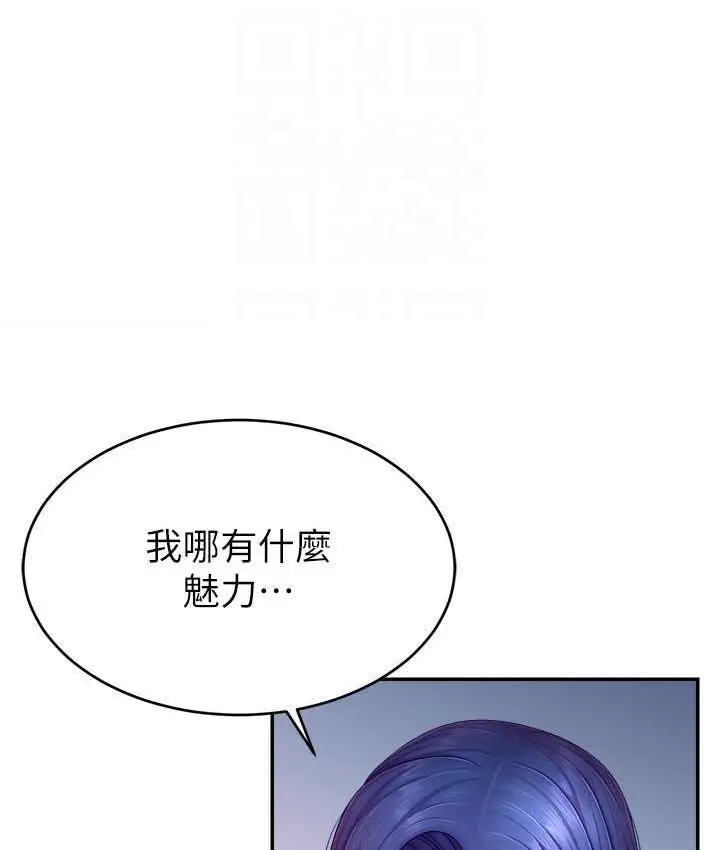 漫画《直播主的流量密码》第22话第119张图