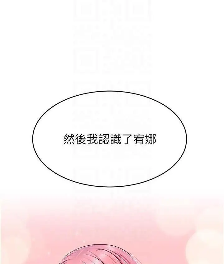 漫画《直播主的流量密码》第22话第125张图