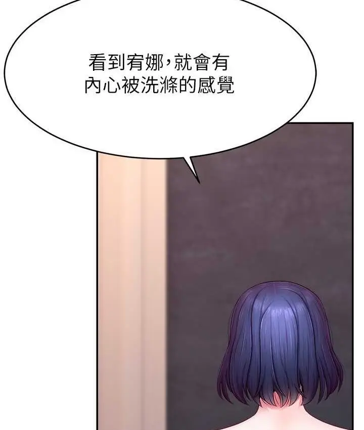 漫画《直播主的流量密码》第22话第129张图