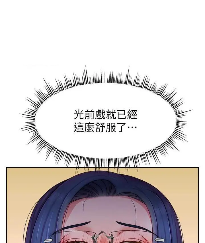 漫画《直播主的流量密码》第22话第13张图