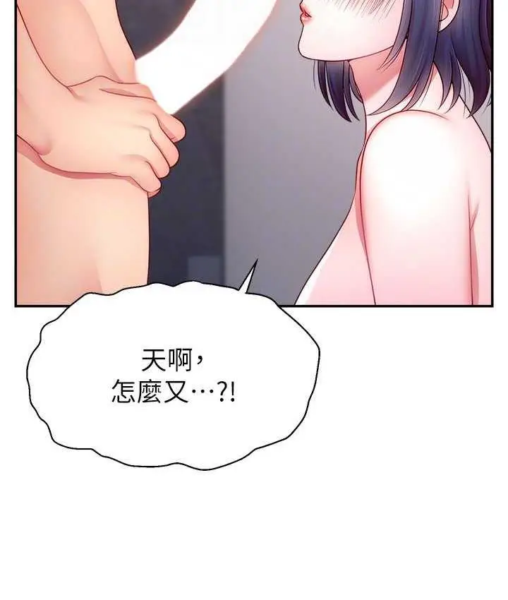漫画《直播主的流量密码》第22话第134张图