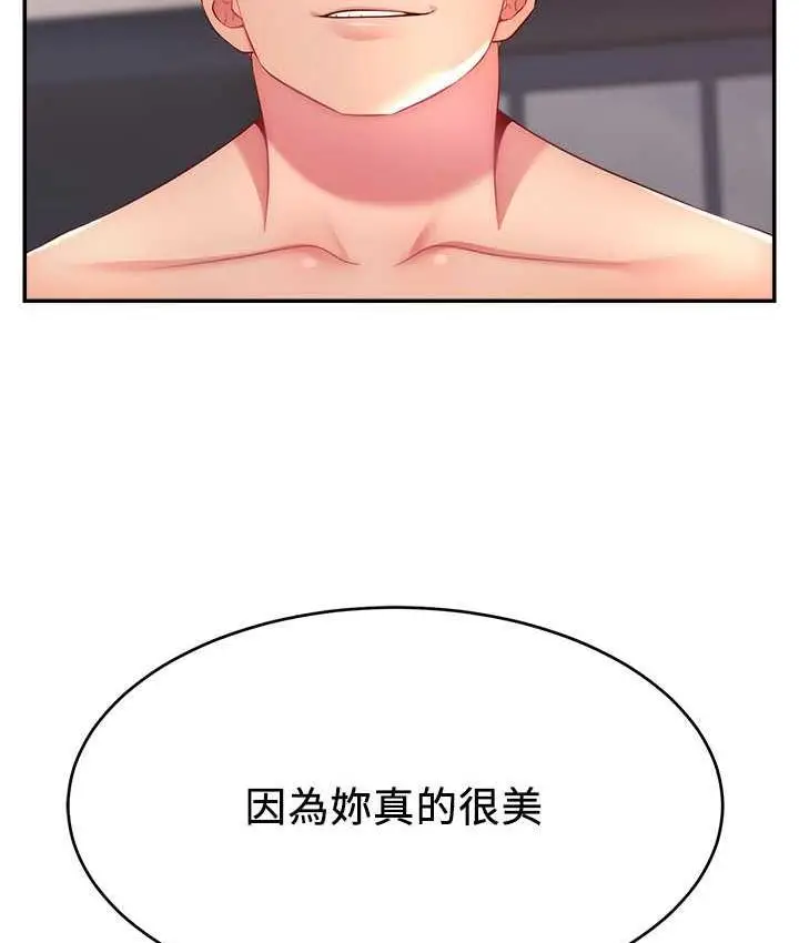 漫画《直播主的流量密码》第22话第139张图