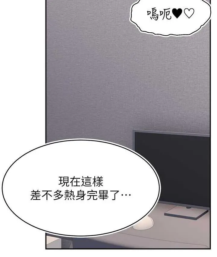 漫画《直播主的流量密码》第22话第16张图
