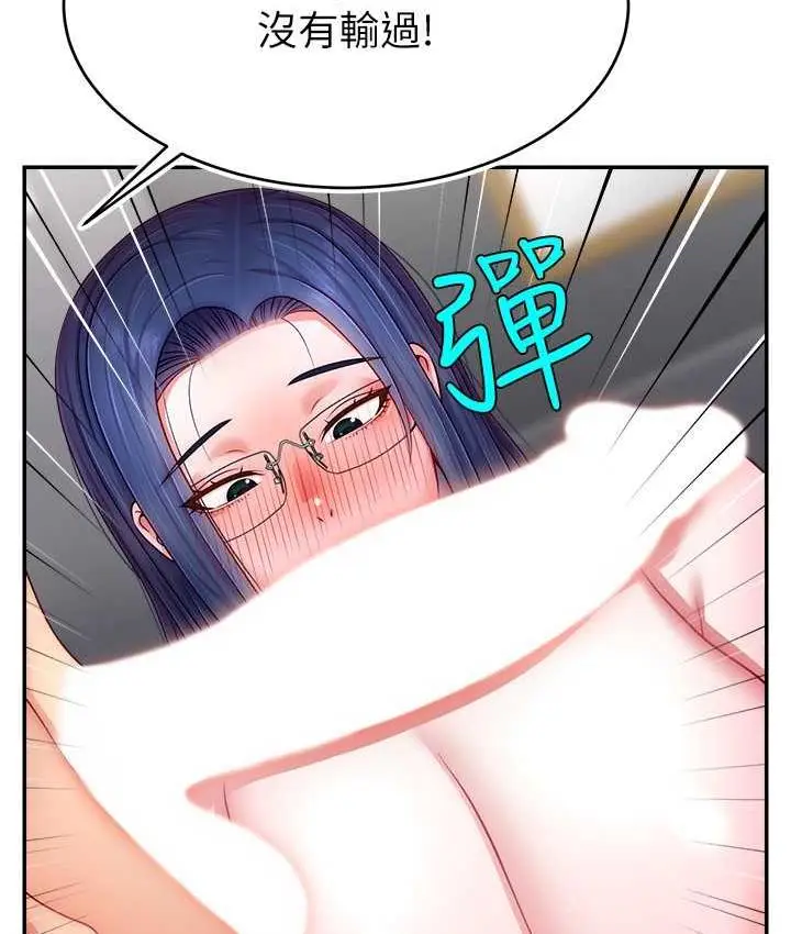 漫画《直播主的流量密码》第22话第19张图