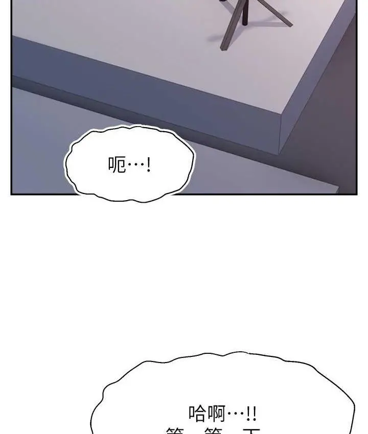 漫画《直播主的流量密码》第22话第2张图