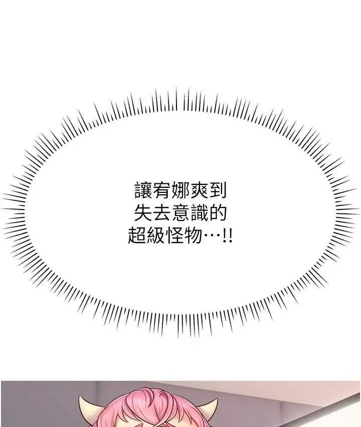 漫画《直播主的流量密码》第22话第27张图