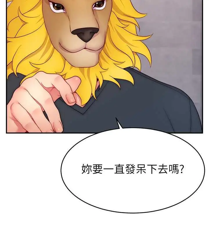 漫画《直播主的流量密码》第22话第31张图