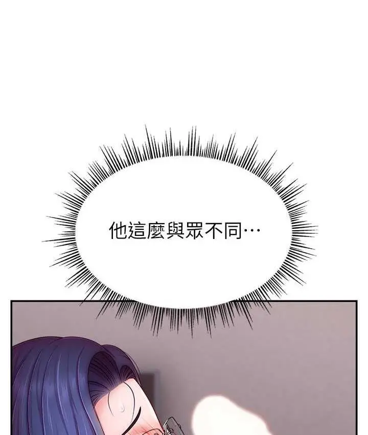 漫画《直播主的流量密码》第22话第32张图