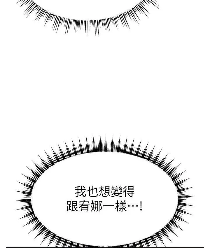 漫画《直播主的流量密码》第22话第34张图