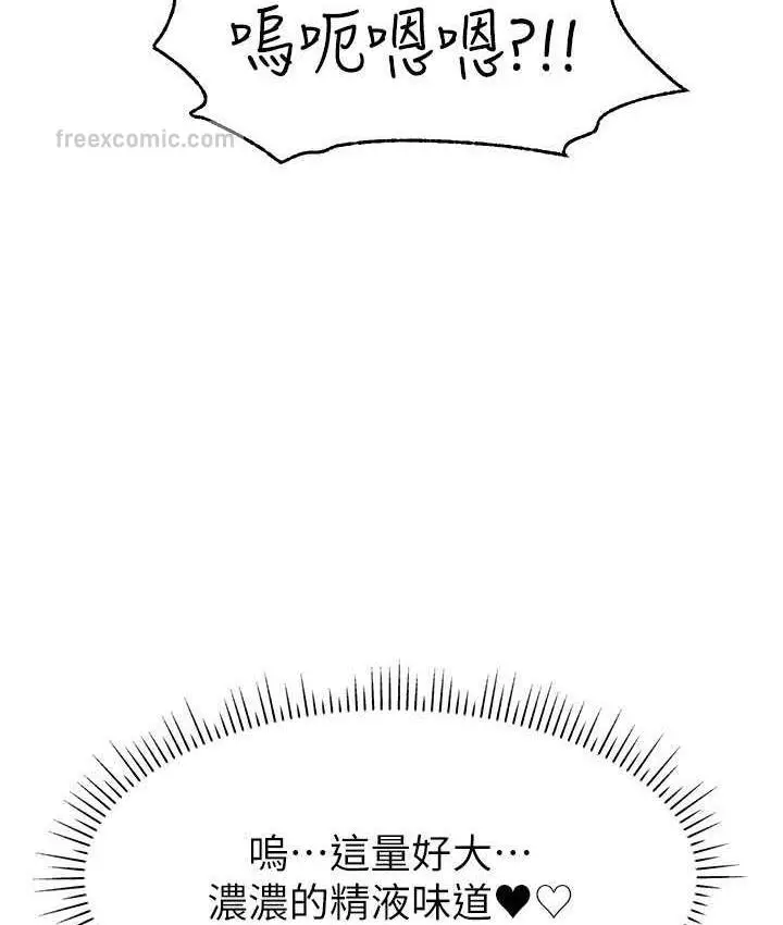 漫画《直播主的流量密码》第22话第42张图
