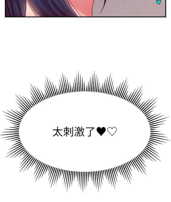 漫画《直播主的流量密码》第22话第44张图