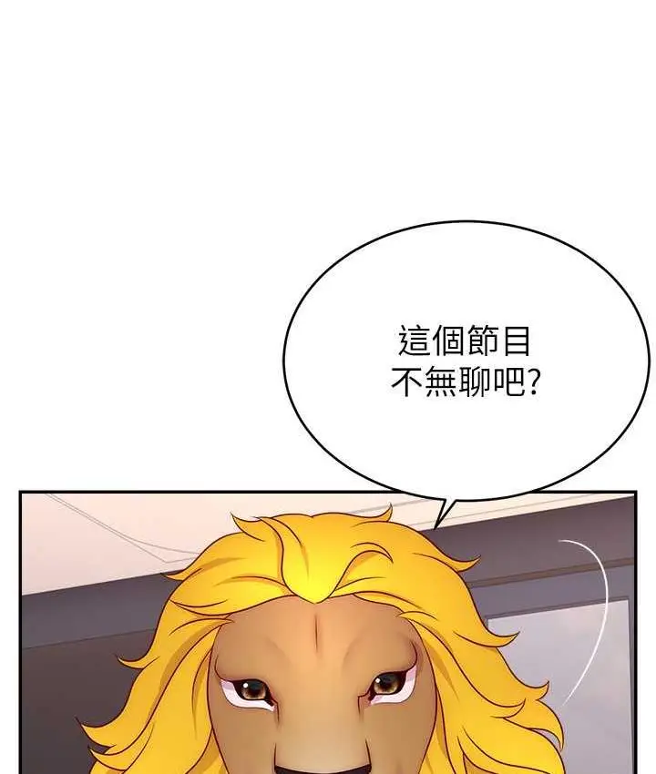 漫画《直播主的流量密码》第22话第49张图