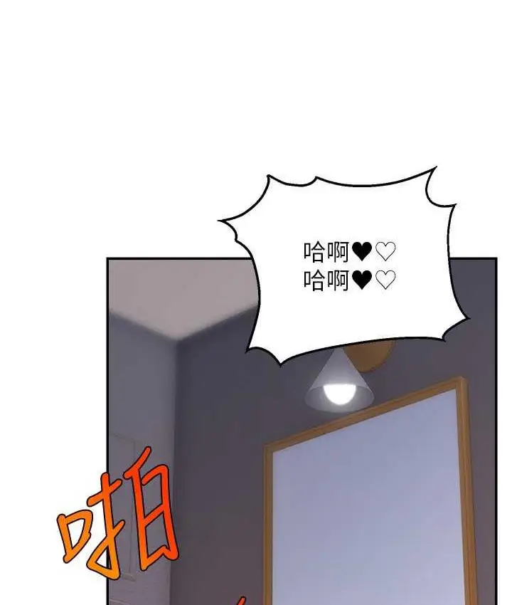 漫画《直播主的流量密码》第22话第53张图
