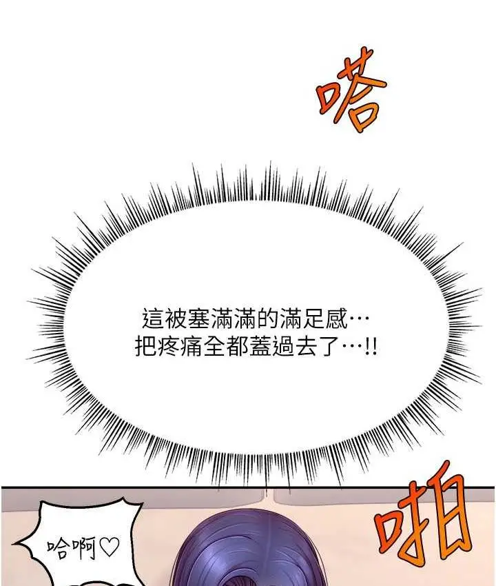 漫画《直播主的流量密码》第22话第56张图