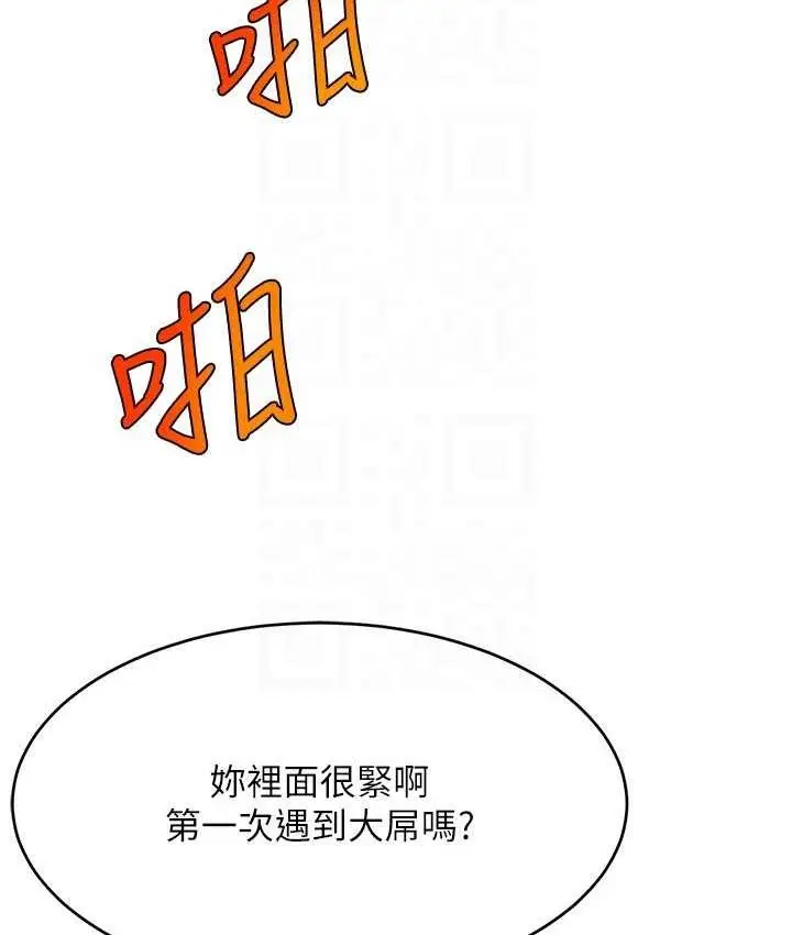 漫画《直播主的流量密码》第22话第59张图