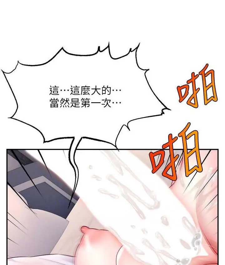 漫画《直播主的流量密码》第22话第61张图