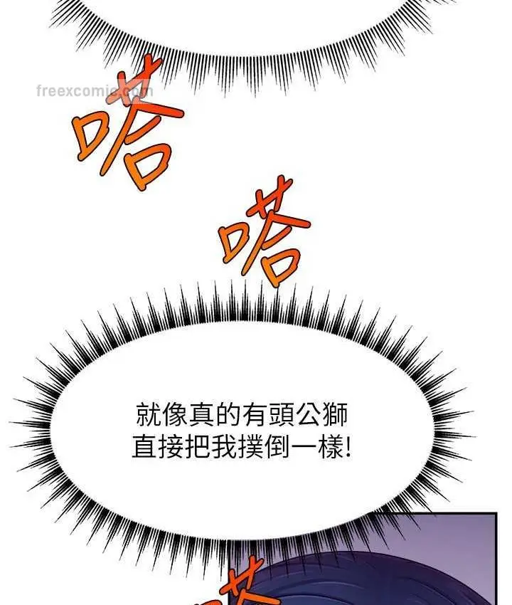漫画《直播主的流量密码》第22话第63张图