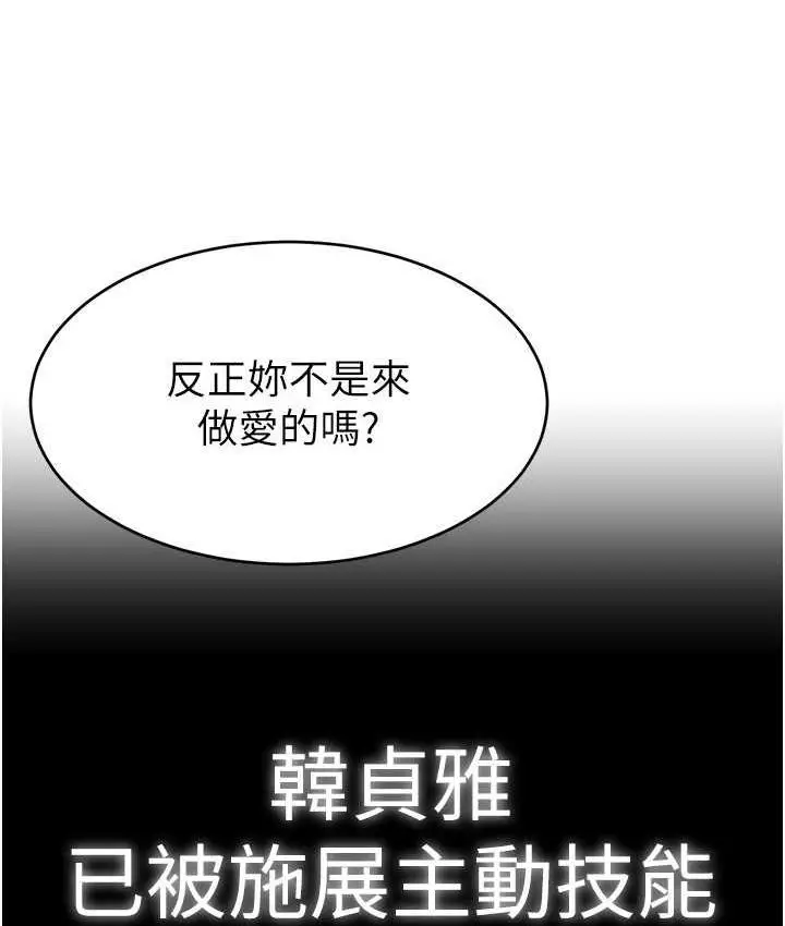 漫画《直播主的流量密码》第22话第7张图