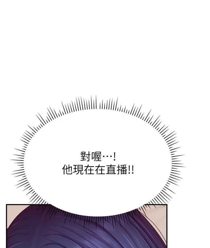 漫画《直播主的流量密码》第22话第70张图