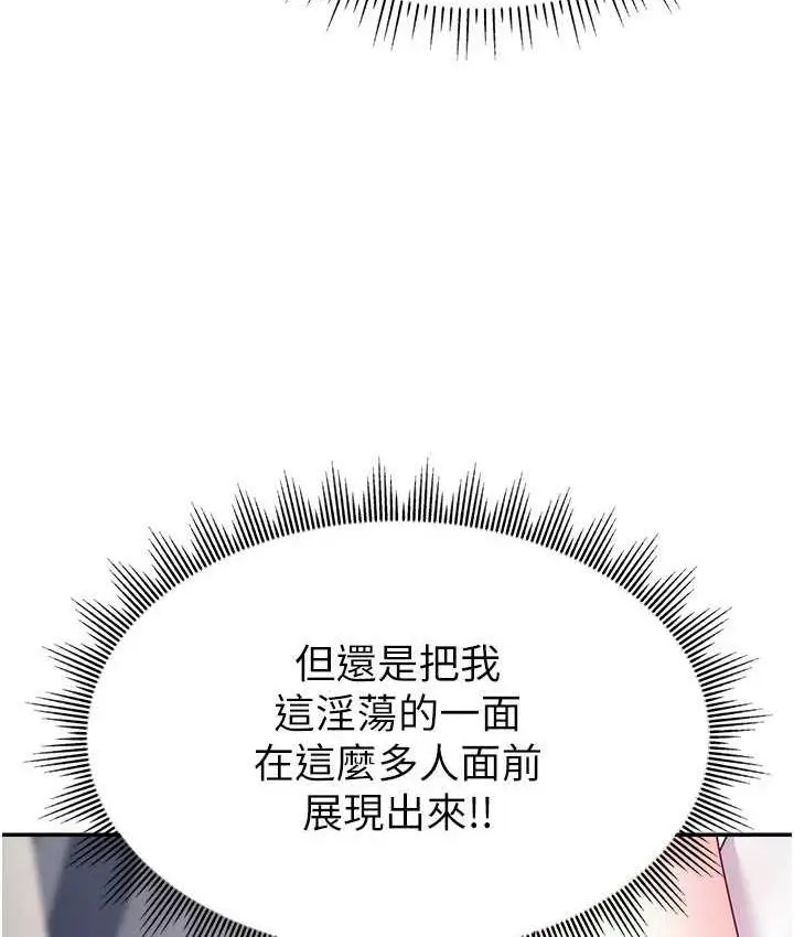 漫画《直播主的流量密码》第22话第73张图