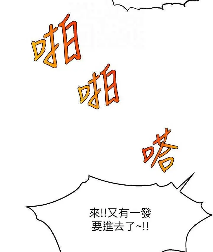 漫画《直播主的流量密码》第22话第78张图