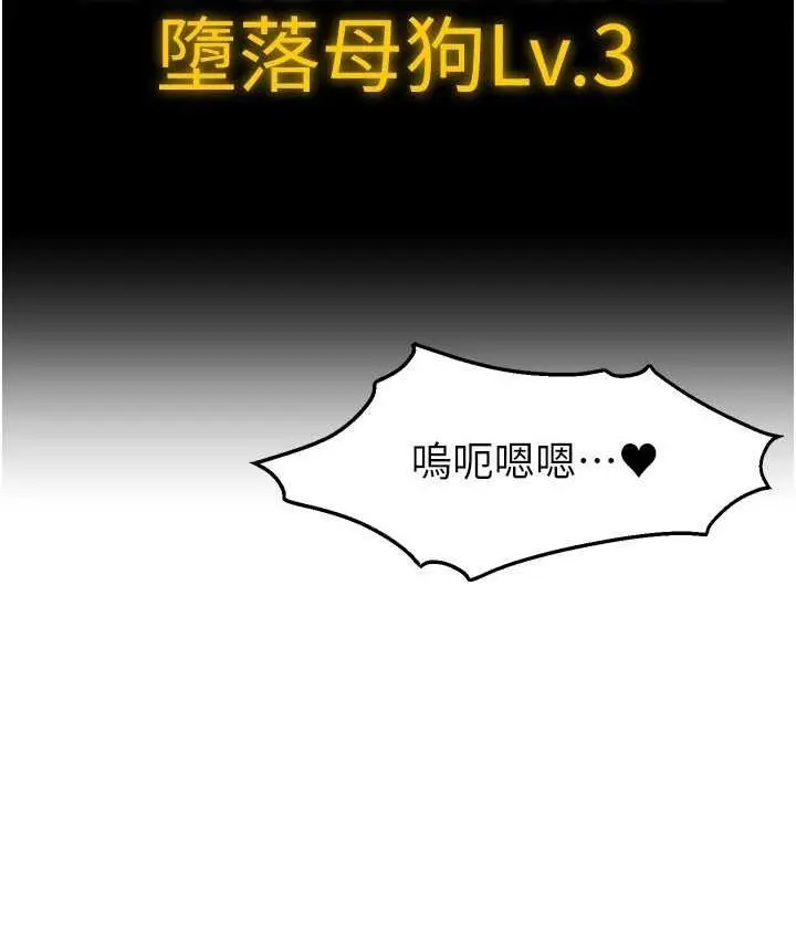 漫画《直播主的流量密码》第22话第8张图