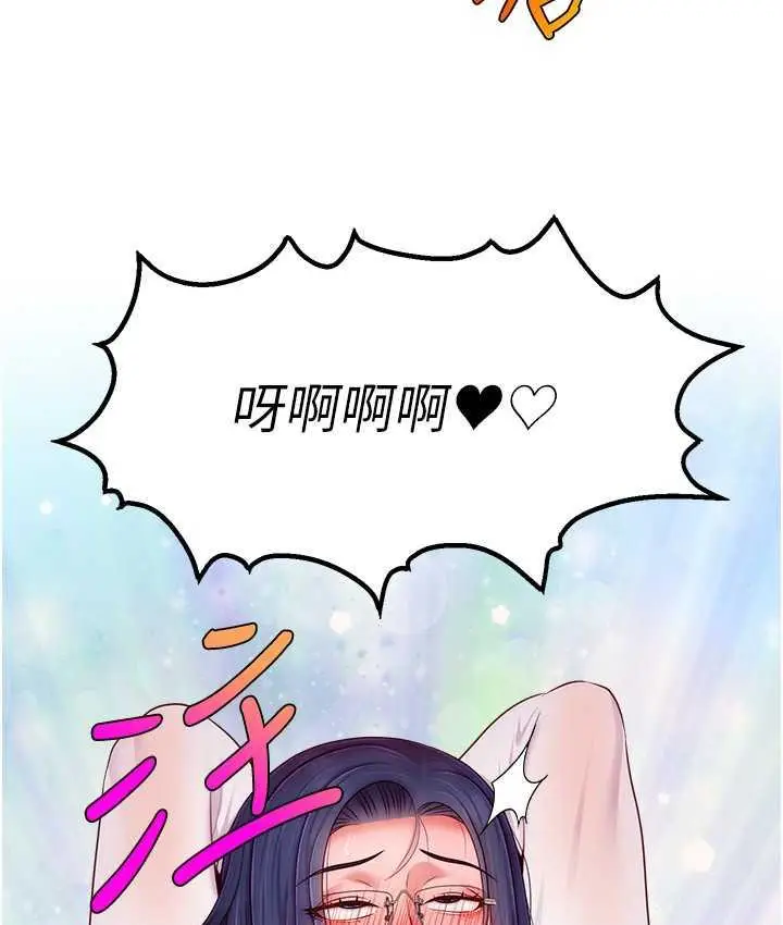 漫画《直播主的流量密码》第22话第80张图