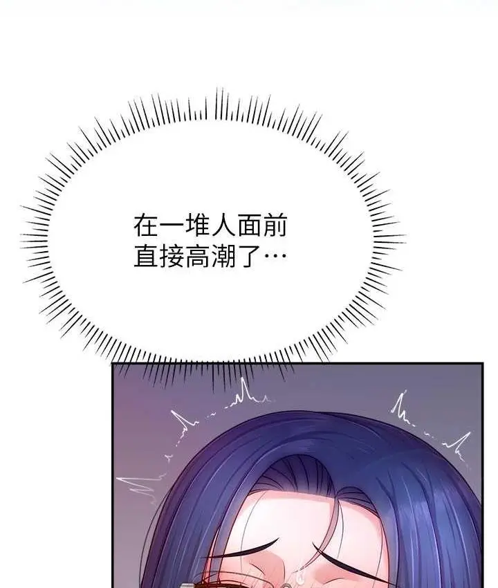 漫画《直播主的流量密码》第22话第83张图