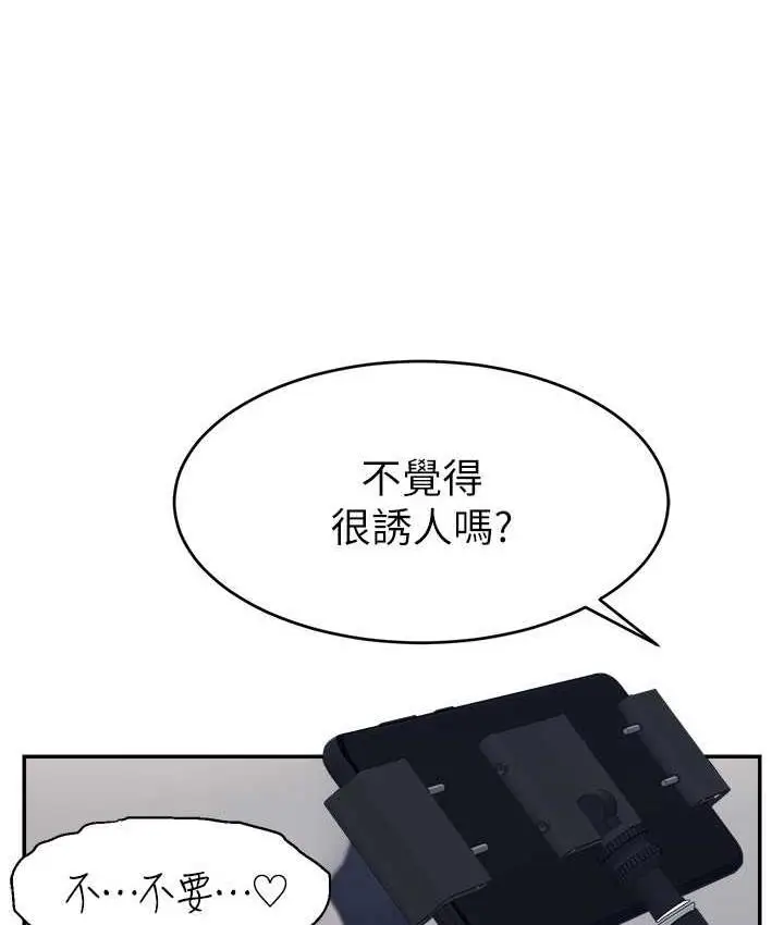 漫画《直播主的流量密码》第22话第87张图