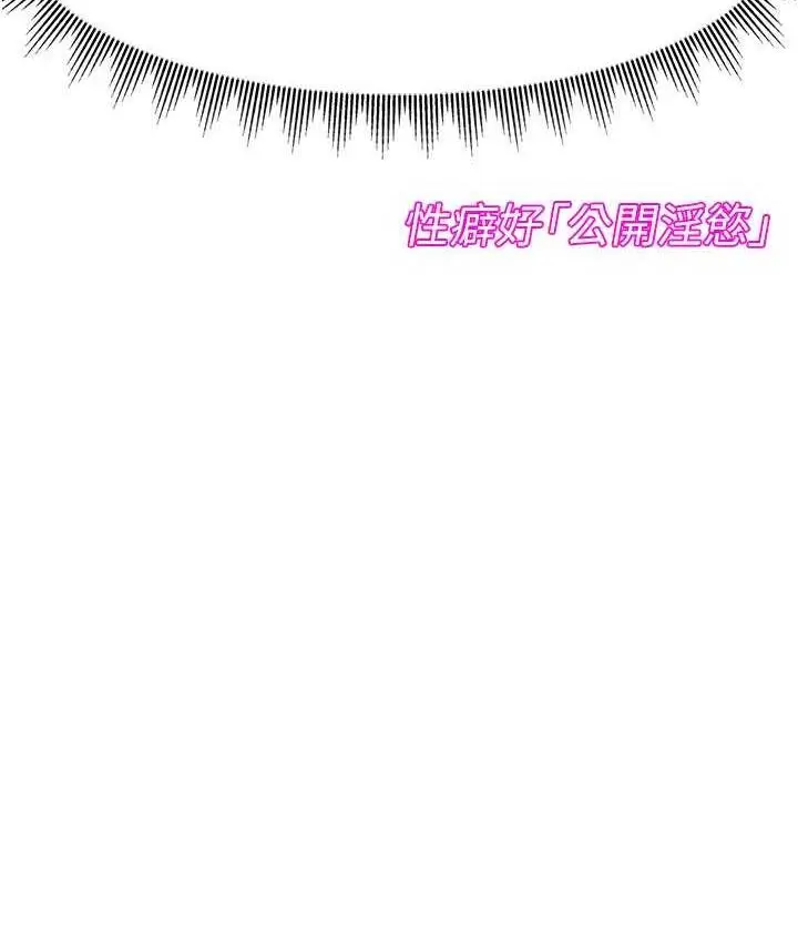 漫画《直播主的流量密码》第22话第90张图
