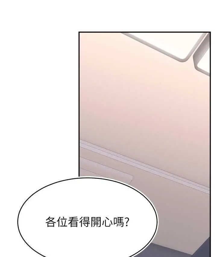 漫画《直播主的流量密码》第22话第91张图