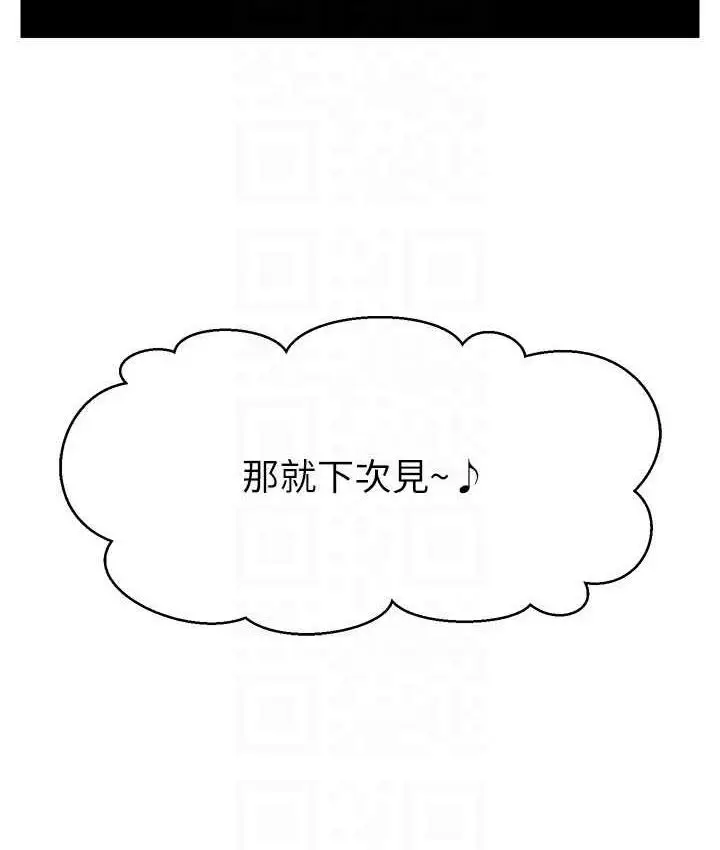 漫画《直播主的流量密码》第22话第94张图