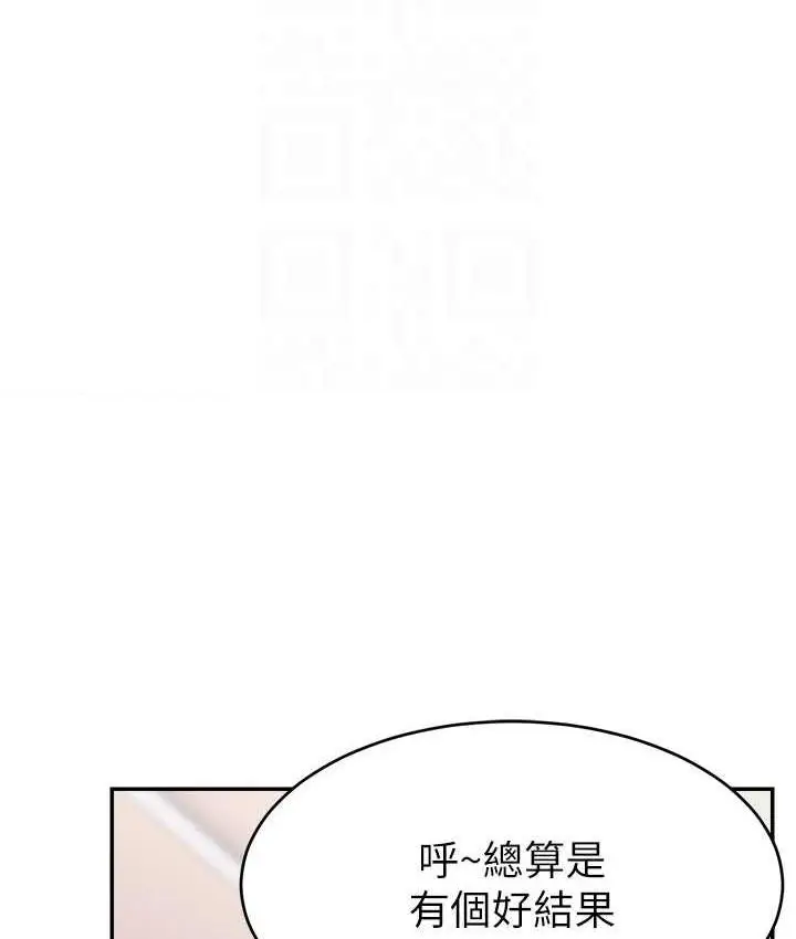 漫画《直播主的流量密码》第22话第95张图