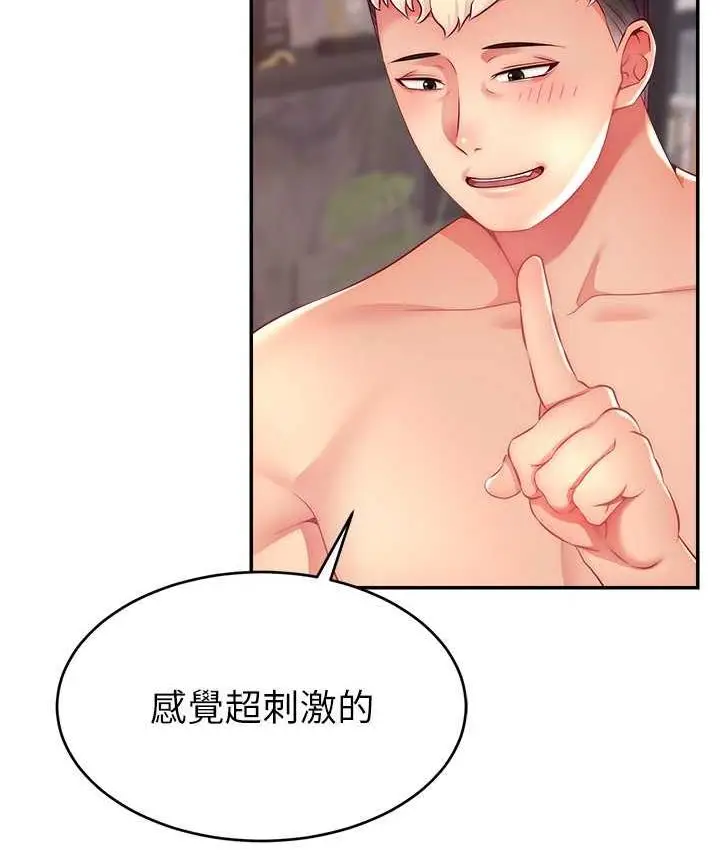 漫画《直播主的流量密码》第23话第100张图